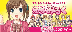 Chita Milk(chita musume) official site